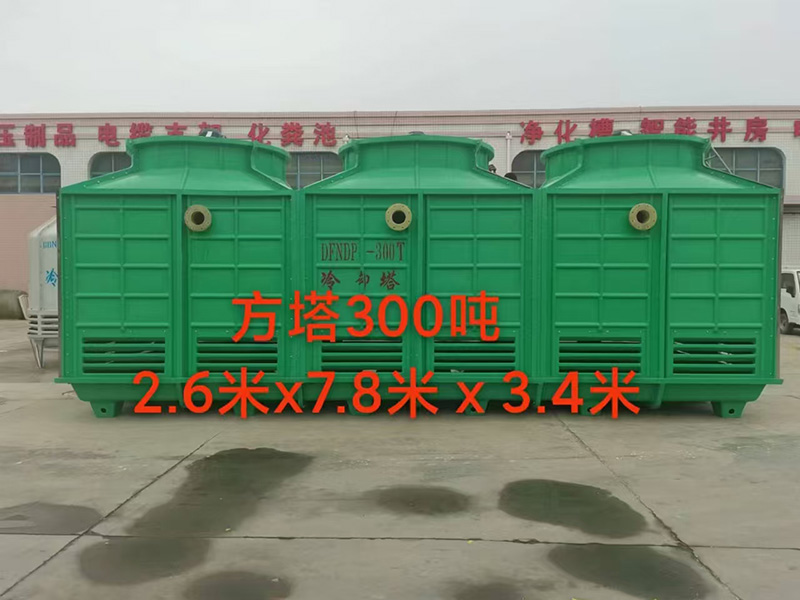 玻璃钢冷却塔