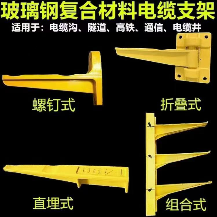 电缆支架