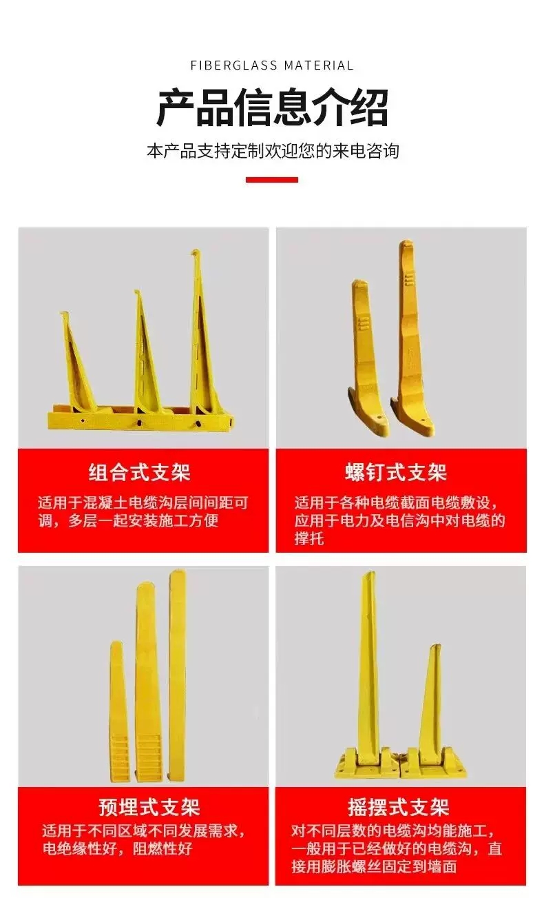 电缆支架