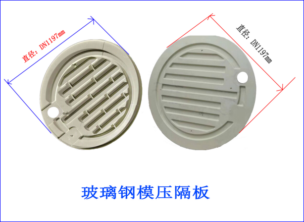 模压化粪池
