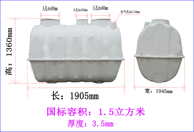 模压化粪池