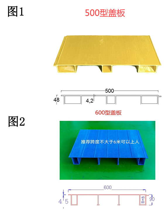 玻璃钢污水池盖板
