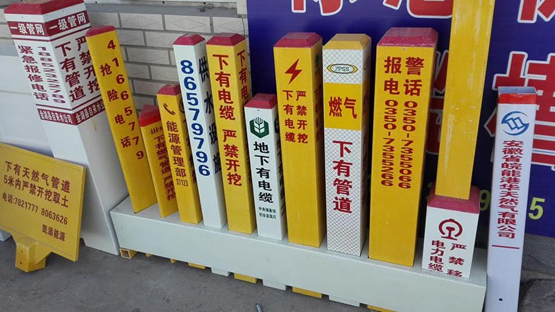 标志桩