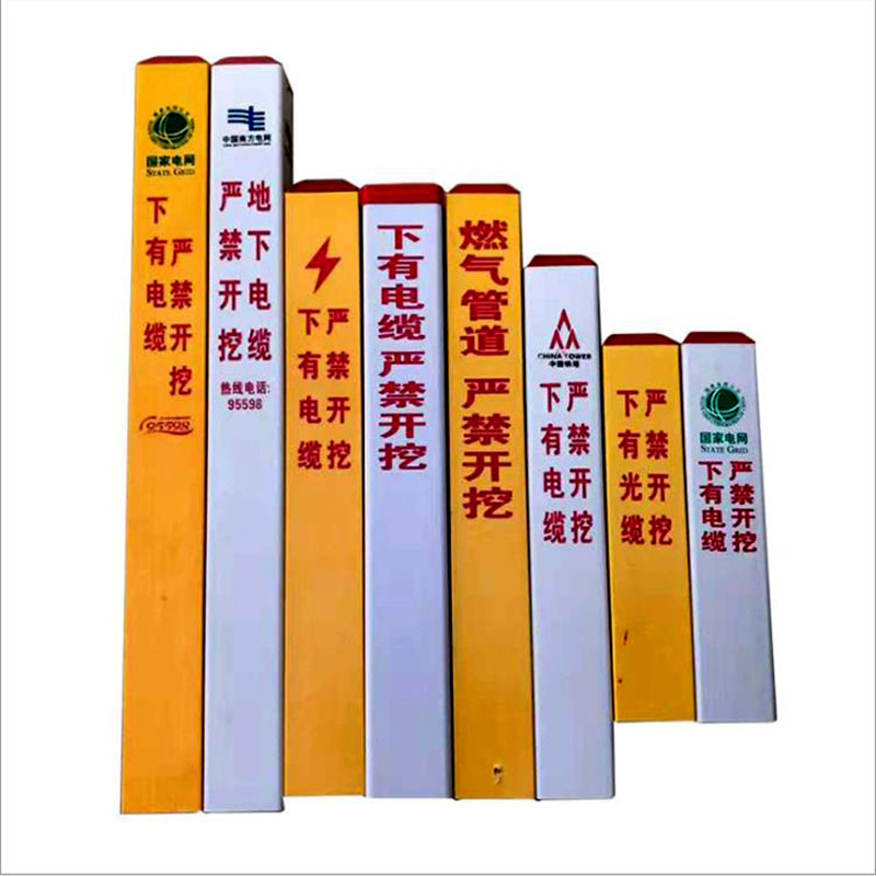 标志桩